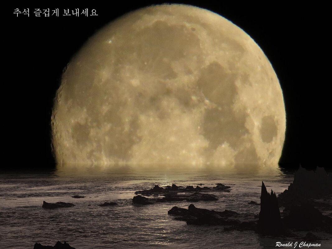 Chuseok (μΆμ) Korean Thanksgiving Day