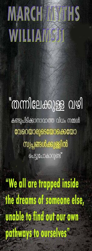 MARCH MYTHS: DAY 17, WILLIAMSJI MAVELI WRITES, PATHWAYS MARCH MYTHS: DAY 17, WILLIAMSJI MAVELI WRITES, PATHWAYS