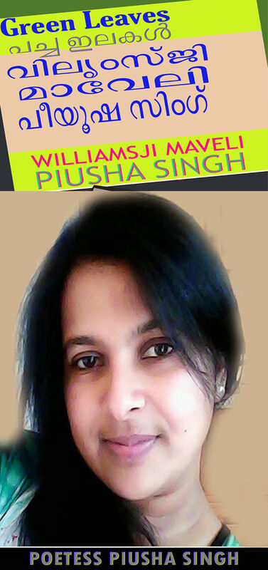 GREEN LEAVES: WILLIAMSJI MAVELI - PIUSHA SINGH, INSPIRATIONAL POEM, LIFE, NEVER TURNS IMPOSSIBLE... GREEN LEAVES: WILLIAMSJI MAVELI - PIUSHA SINGH, INSPIRATIONAL POEM, LIFE, NEVER TURNS IMPOSSIBLE...