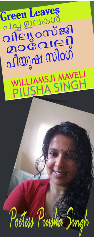 GREEN LEAVES: WILLIAMSJI MAVELI - PIUSHA SINGH, INSPIRATIONAL SHORT POEM, Oh, Nature, Sing Aloud... GREEN LEAVES: WILLIAMSJI MAVELI - PIUSHA SINGH, INSPIRATIONAL SHORT POEM, Oh, Nature, Sing Aloud...
