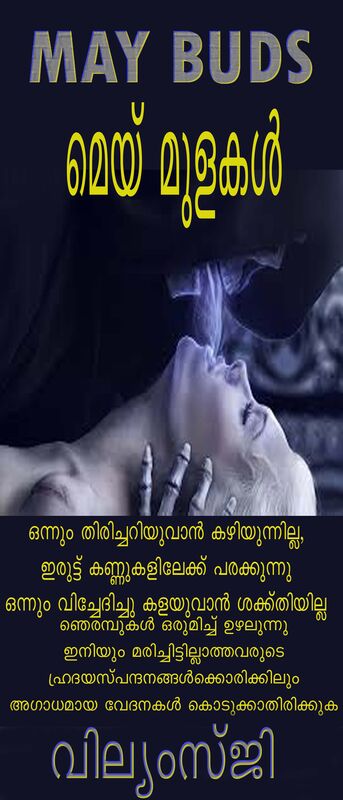 MAY BUDS DAY 29 : WILLIAMSJI MAVELI  WRITES.NEVER, EVER MAKE A DEEP PAIN 