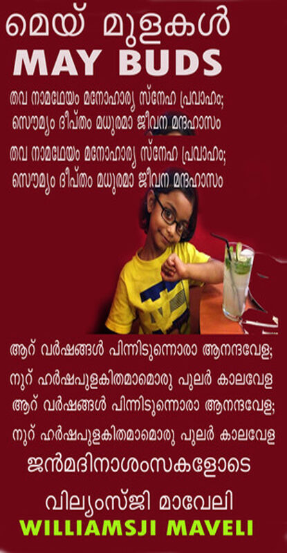 MAY BUDS DAY 30 : WILLIAMSJI MAVELI  WRITES, A BIRTHDAY POEM TO CUTE STEPHANIE ANOOP