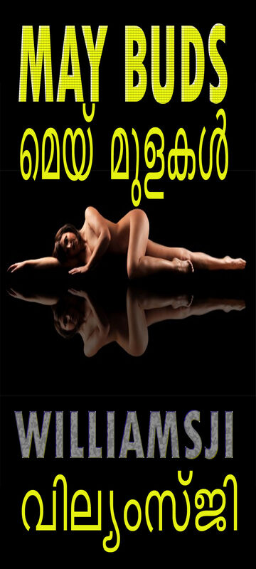 MAY BUDS DAY 31 : WILLIAMSJI MAVELI WRITES, BEAUTY IS A CURVE MAY BUDS DAY 31 : WILLIAMSJI MAVELI WRITES, BEAUTY IS A CURVE
