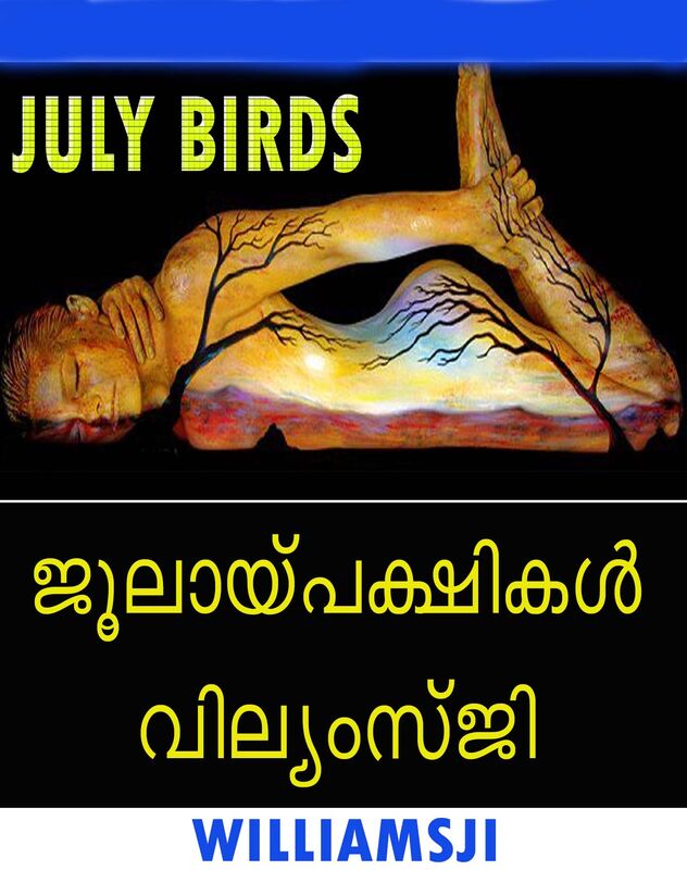 JULY BIRDS: DAY 25: WILLIAMSJI MAVELI WRITES, BEAUTY IS A CURVE JULY BIRDS: DAY 25: WILLIAMSJI MAVELI WRITES, BEAUTY IS A CURVE