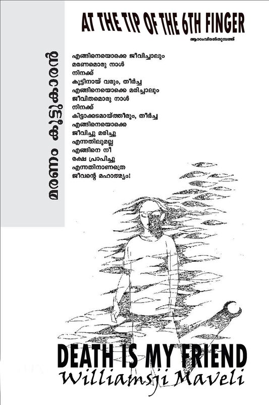 On the tip of the 6th finger, Williamsji's translated poem, Death is my friend... On the tip of the 6th finger, Williamsji's translated poem, Death is my friend...