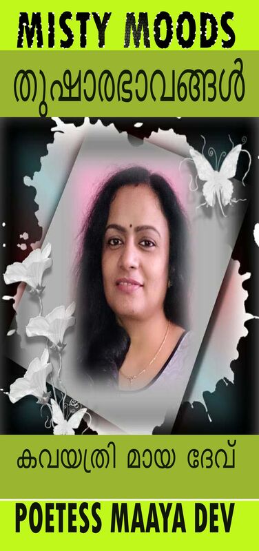 MISTY MOODS: WILLIAMSJI MAVELI-MAAYA DEV INSPIRATIONAL SHORT VERSE, HER LIFE FLOWS SPARKLING WITH PASSION MISTY MOODS: WILLIAMSJI MAVELI-MAAYA DEV INSPIRATIONAL SHORT VERSE, HER LIFE FLOWS SPARKLING WITH PASSION