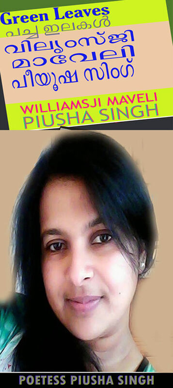 GREEN LEAVES: WILLIAMSJI MAVELI-PIUSHA SINGH INSPIRATIONAL VERSE, PIUSHA DARA ( A FLOW OF NECTAR IN POETRY) GREEN LEAVES: WILLIAMSJI MAVELI-PIUSHA SINGH INSPIRATIONAL VERSE, PIUSHA DARA ( A FLOW OF NECTAR IN POETRY)