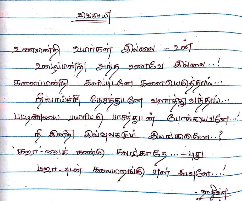 விவசாயி