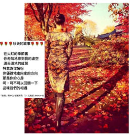 Autumn Fantasy