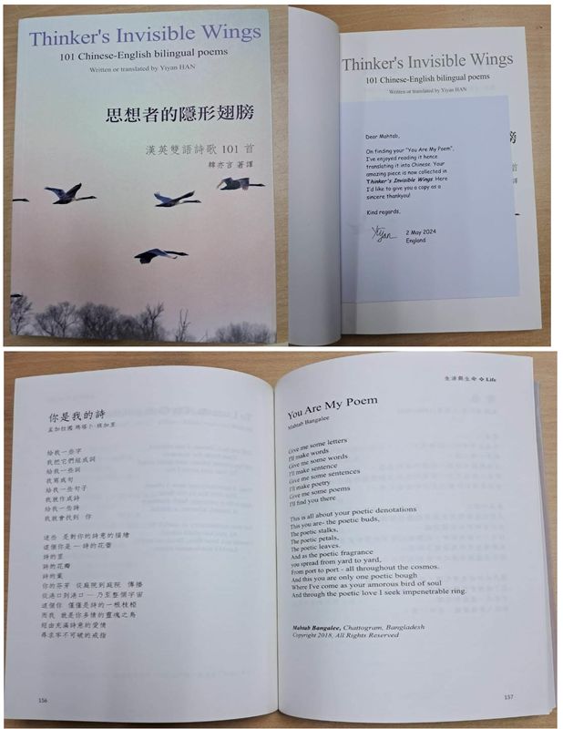  A Tribute To Poet Yiyan Han's Poetry Collection (Thinker's Invisible Wings - 101 Chinese-English Bilingual Poems)