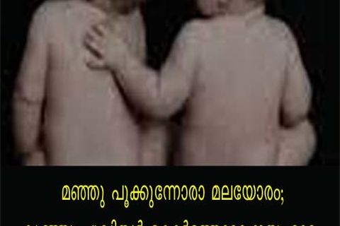 MAY BUDS DAY 24:  WILLIAMSJI MAVELI WRITES, JOANNE ROSE &amp;  LEANNE TRESA, CHRISTENING  SONG..