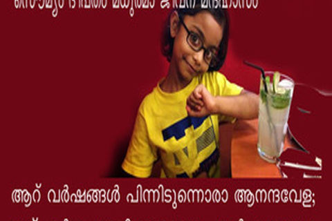 MAY BUDS DAY 30 : WILLIAMSJI MAVELI  WRITES, A BIRTHDAY POEM TO CUTE STEPHANIE ANOOP