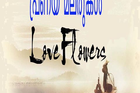 LOVE FLOWERS: WILLIAMSJI MAVELI – FLOWER GIRL: INSPIRATIONAL SHORT POEM, NAME &quot; FLOWER GIRL &quot;  IS SO PRECIOUS...