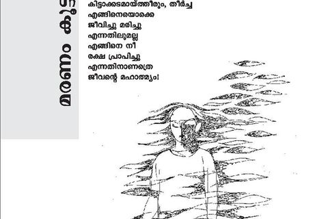 On the tip of the 6th finger, Williamsji&#039;s translated poem, Death is my friend...
