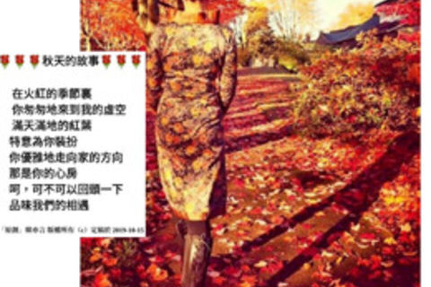 Autumn Fantasy