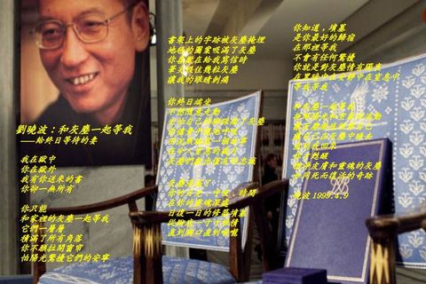 Liu Xiaobo: You Wait For Me With Dust