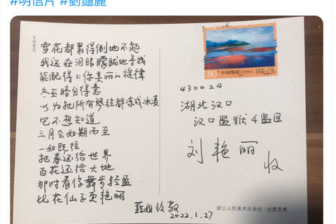 @wlh8964: Postcard to Miss LIU Yanli (劉艷麗)